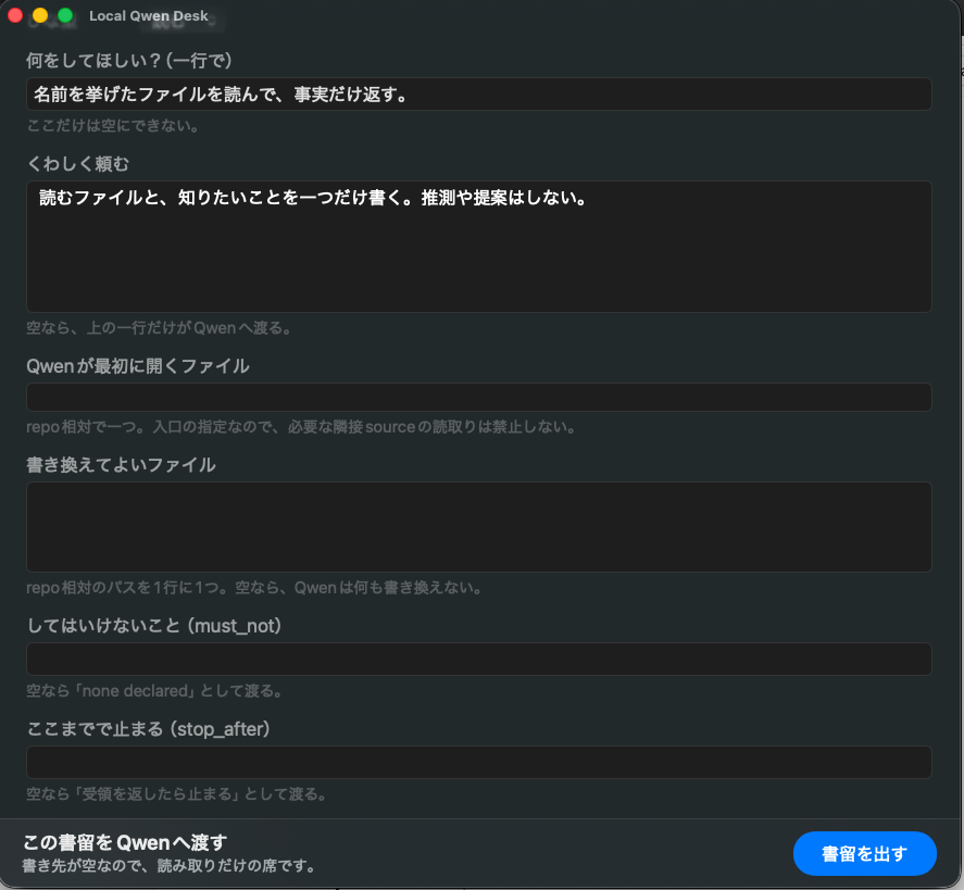 kammisho's tweet photo. できたっ「Codexのレートが切れてるときにChatGPTと相談しながらローカルリポジトリ作業を小さい無料の子QwenにCodexCLIから1shotずつやってもらうにあたってどうせそのときこそ疲れてるであろう人間がドジらなくてすむUI」！！
通称『Qwen（救援）小屋』 https://t.co/8jv0CT2MBb