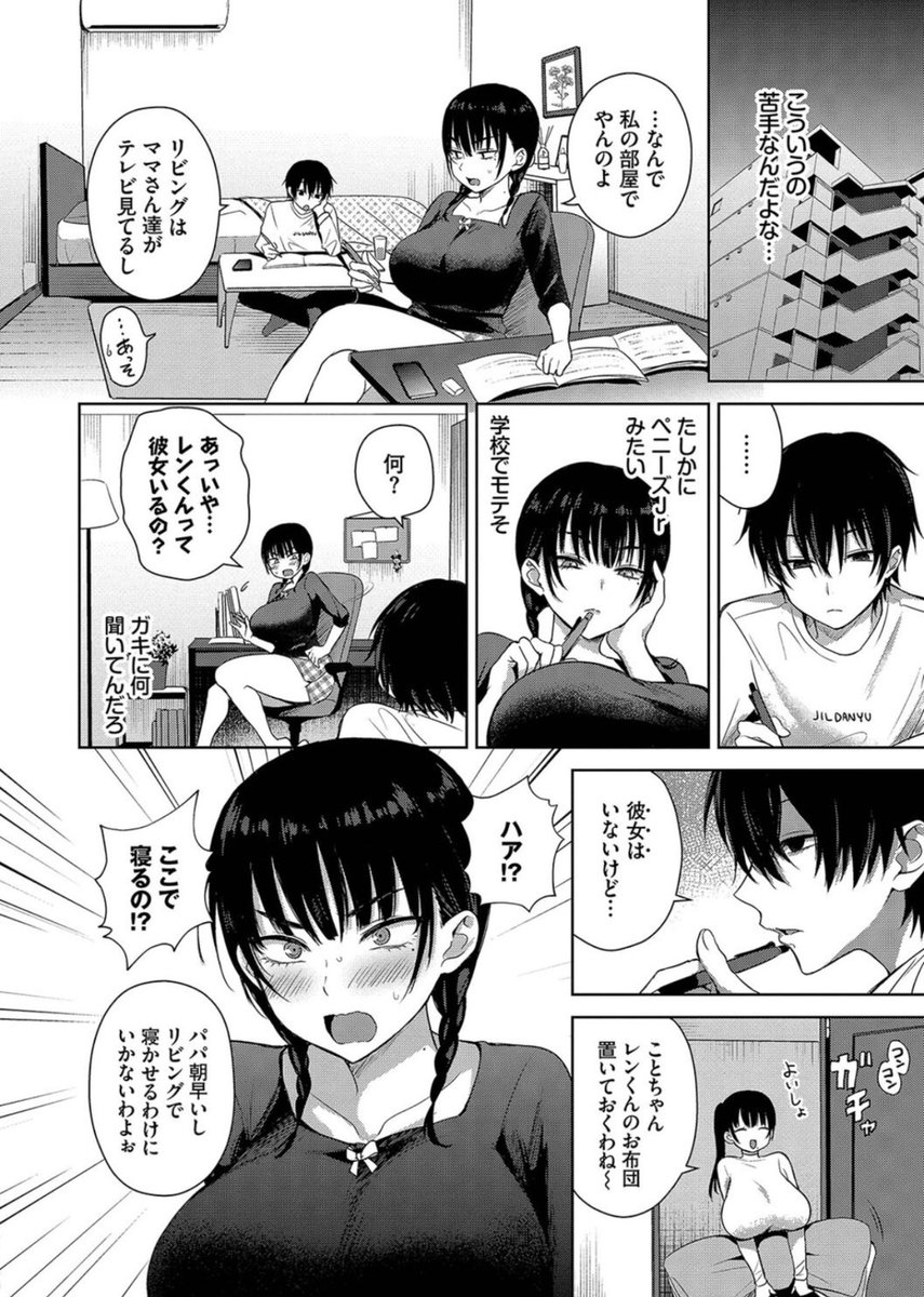 pskyesimstc's tweet photo. 親戚の子供は甘やかせ
(1/12) https://t.co/FugcTR8Qo6