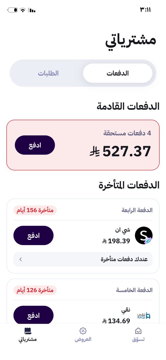 Rat84337688's tweet photo. @bbadr1500 اتمنا تنسد فواتيري جد عجزت عجزت 😔 https://t.co/VYVGDdVcZP