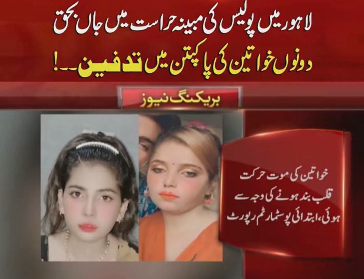 ShahzadShafi007's tweet photo. لاہور میں یہ واقعہ ہوا ہے اسکو میڈیا نے کتنی جگہ دی ہے اس سے قبل بلوچستان میں اسماء جتک کیس میں اسکے والد کے قتل کی صورتحال پر کوئی گفتگو ہوئی ہو

روزانہ درجنوں کی تعداد میں معصوم شہری پر صوبے اور خاص کر بلوچستان، پختونخوا میں قتل ہو رہے ہیں وہ میڈیا کیوں رپورٹ نہیں کرتا ، کیا انسانی جانوں کی قیمت صوبے ، علاقے، زبان اور رنگ نسل کی وجہ سے الگ وقعت رکھتی ہیں ؟

میڈیا کا شاہزیب خانزادہ ہو یا سوشل میڈیا کا حرامزادہ سب کا رویہ ایک جیسا دکھائی دیتا ہے اسی خبر پر زور دینا ہے جہاں ریٹنگ کام کرے گی اور کہیں نہ کہیں سیاسی سٹنٹ کھیلنے کی کوشش کی جائے گی