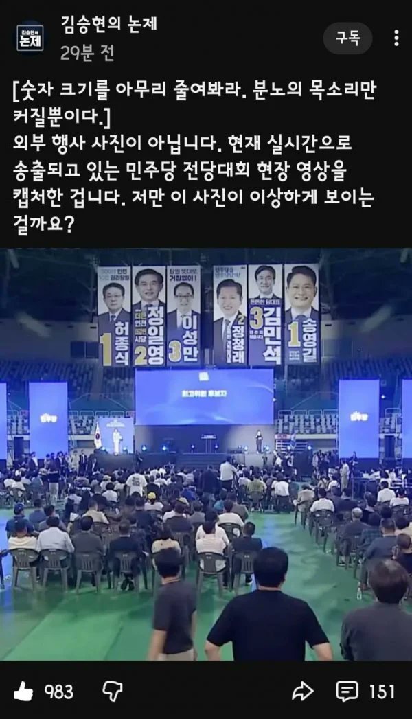 newsgongjang's tweet photo. 참 굥정한 전당대회... https://t.co/VmkKHzcYi6