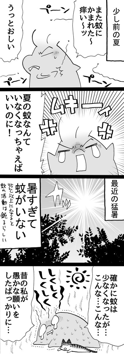 mogura452000's tweet photo. 四コマ「穴二つ」

35度以上でも別に死ぬわけではなく、木陰なんかで休んでいるそうです。

＃四コマ漫画 https://t.co/rRDuBUf6oH