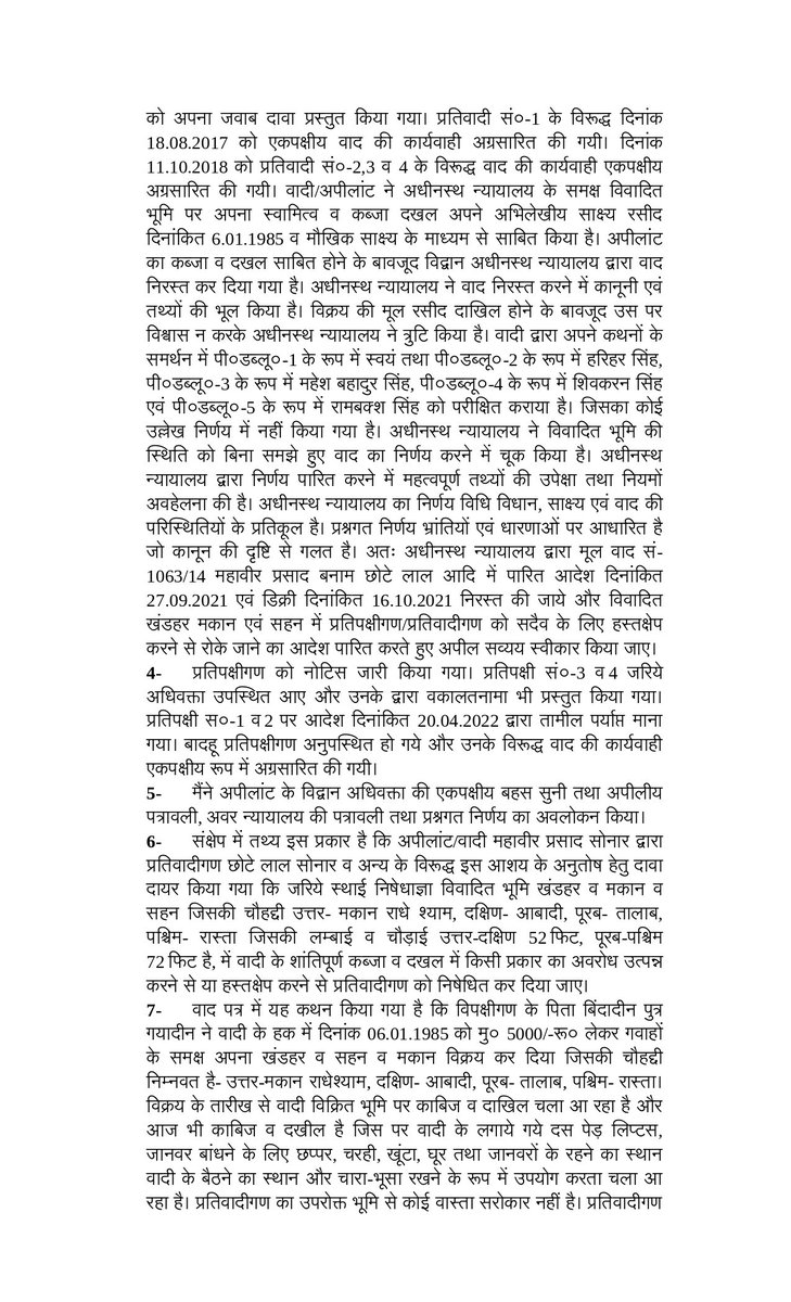 MonuSoni56789's tweet photo. @myogiadityanath @dgpup @raebarelipolice यह सिर्फ ज़मीन नहीं, हमारी आस्था का सवाल है। जब तक जीवित हूँ, लडूंगा! कृपया इस गंभीर मामले का स्वतः संज्ञान लें, भ्रष्ट अधिकारियों पर कार्रवाई करें और ज़मीन को कब्जा मुक्त कराएं।
#Raebareli #UPPolice #CMO_UP #Bhrashtachar #JusticeForRaebareli @DM_Raebareli @SP_Raebareli https://t.co/2w1B6Ck7tc