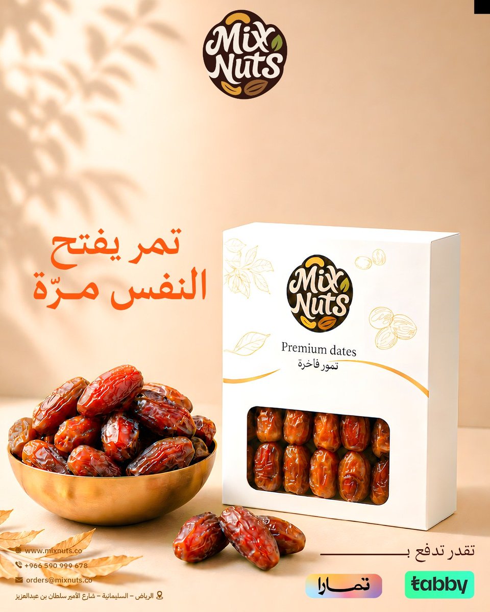 MixNutsOfficial's tweet photo. أجود أنواع التمور 🤎🇸🇦
📍اطلب الآن بكل سهولة من خلال الويب سايت أو تطبيقات
HungerStation | Keeta | Jahez | Ninja
📍 متــاح الـدفع من خلال Tabby | تمــارا
📲 0590999678
🌐 https://t.co/hSfl25tZsD
#Mix_Nuts
#Mix_Tells_a_Story
#snacks #Nuts #الرياض https://t.co/r0LH1Xk4ry