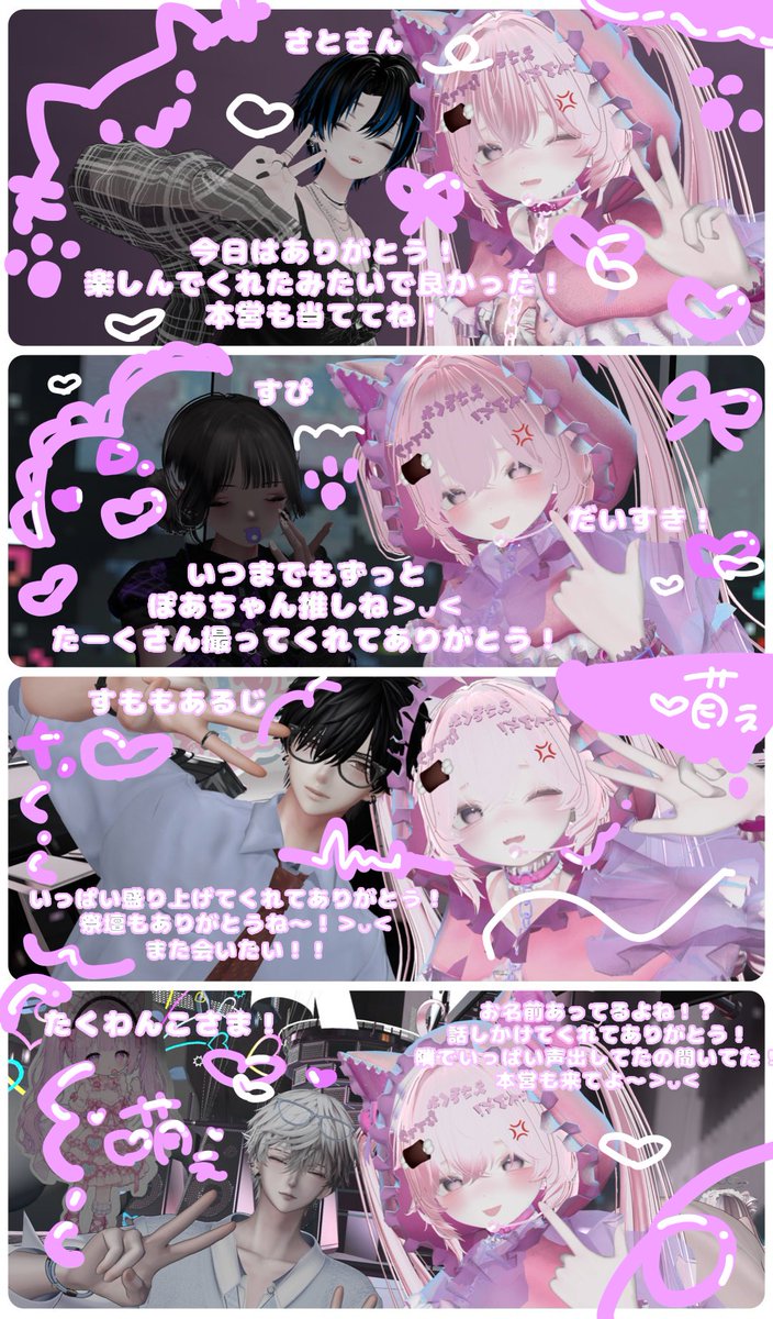 aspoa7's tweet photo. 声かけてくれたみんなありがとう！！！

手書きじゃないのと、書くスペースがある人とない人で落書きに差が出てしまってごめんなさい😭
 #めいどるあにまるずっ https://t.co/4CXZmtQcfJ