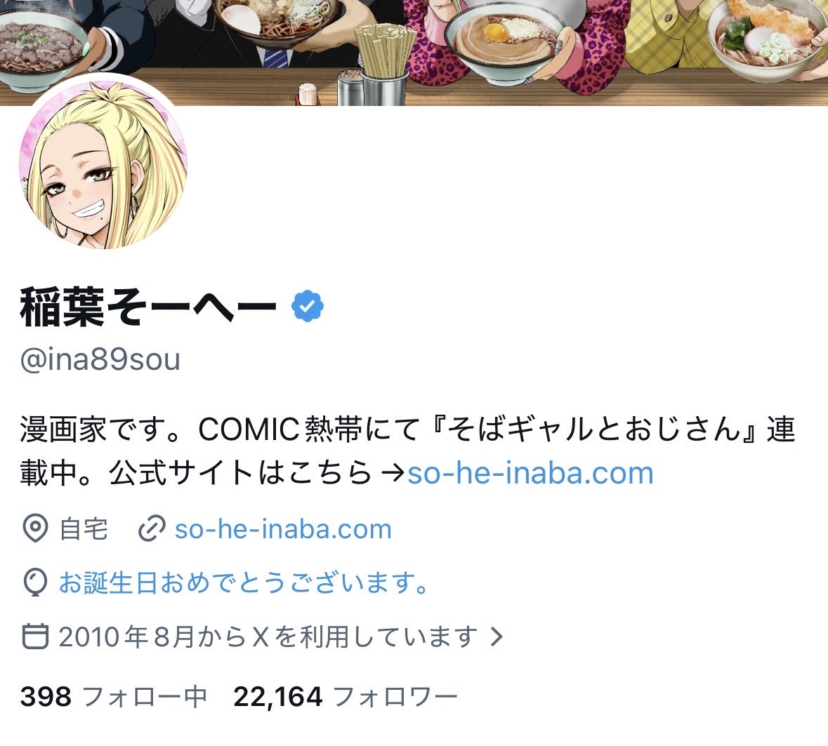 ina89sou's tweet photo. おはようございます☀️
産まれました✨✨
風船は無し😢昨日日付変わった時にパソコンの画面では飛んでたので1日一回なのかな？ https://t.co/JzZtso4Kd5