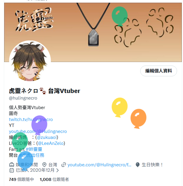 hulingnecro's tweet photo. 氣球 https://t.co/UR5wQBTlQ2