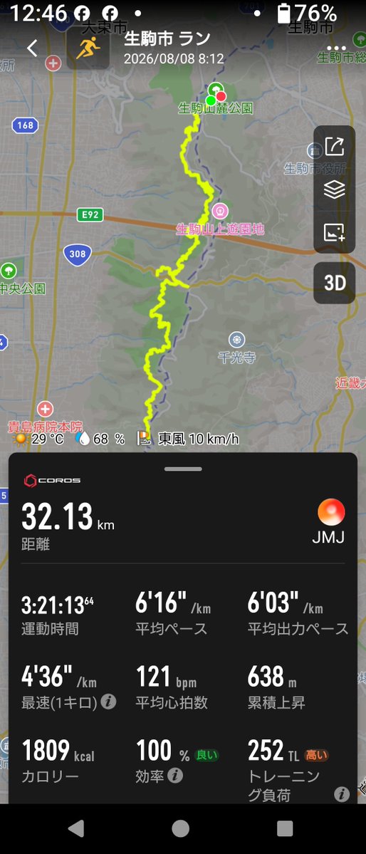miyatajun0824's tweet photo. 生駒ボルダー
関西の有名峠走スポットで坂道トレ。
比較的標高が高いしほとんどが木陰の道なので、随分涼しく感じられました🤩
また来よう！ https://t.co/I8FtduBT8Z