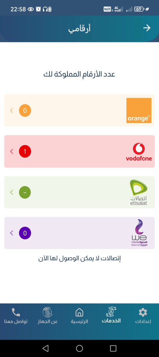 AbdullahOuda9's tweet photo. @Mooo_hab طب لو لقيت مب اتصالات كدا معناها ايه ؟ https://t.co/IJpltvBq67