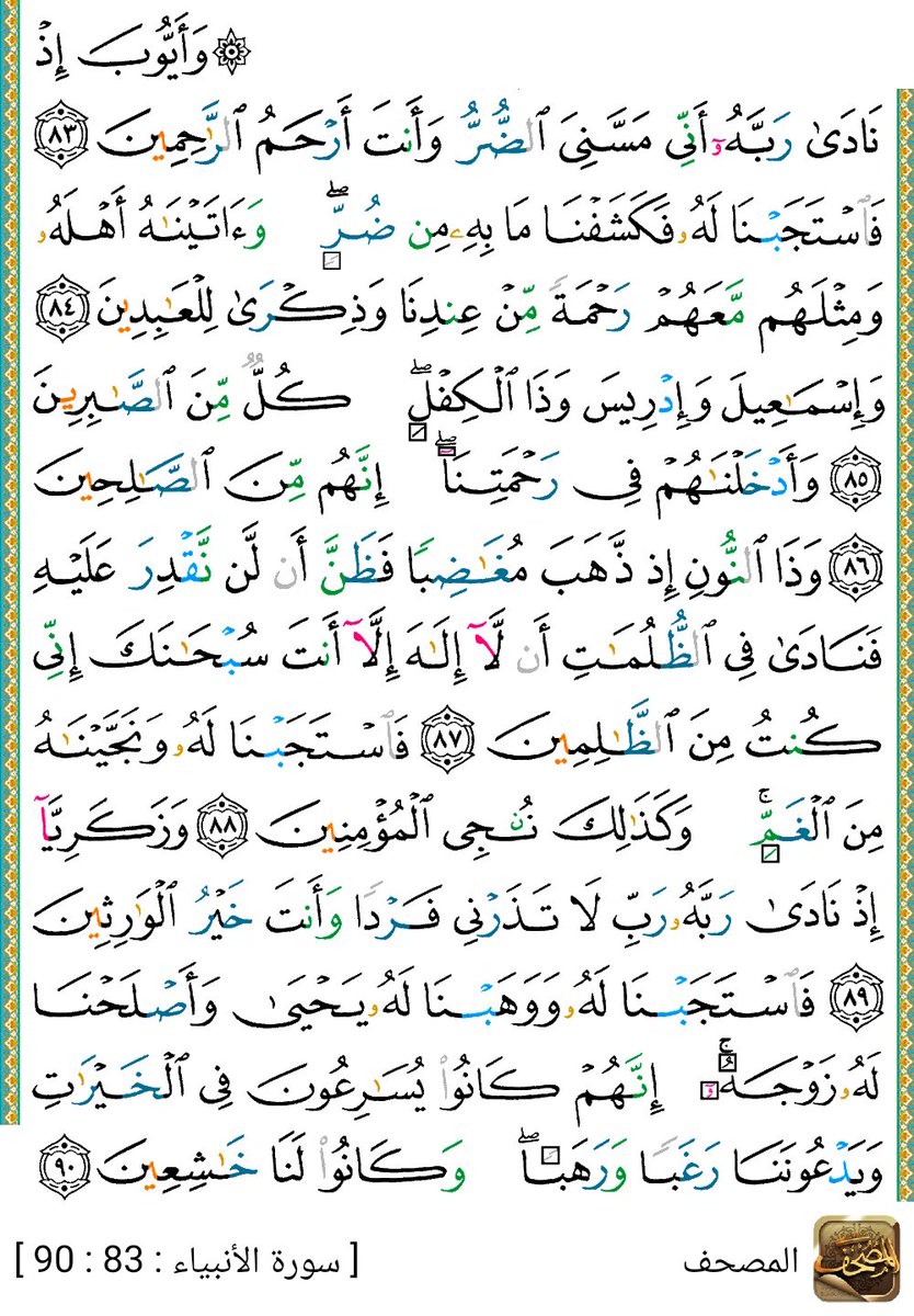 saradiaa's tweet photo. اللهم اني لك دعوت كما امرت، فاستجب لي كما وعدت 🙏 https://t.co/WitnAt8cTa