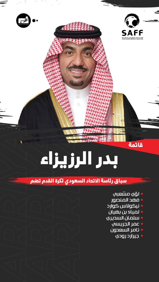 RanaAlkadi79's tweet photo. رزيزاء طور القادسية، ويُعد أكثر اسم مؤهل.
القلق الوحيد ألا تكون لديه المساحة الكافية لاتخاذ قراراته باستقلالية، أو أن ينتهي به الأمر منفذا للتوجهات التي أضعفت الاتحاد سابقا.
منصب الاتحاد يحتاج  شخصية قادرة على الصعود به إلى الأمام، لا إعادة الفكر القديم بشخصية جديدة! https://t.co/dXbdci7u2K