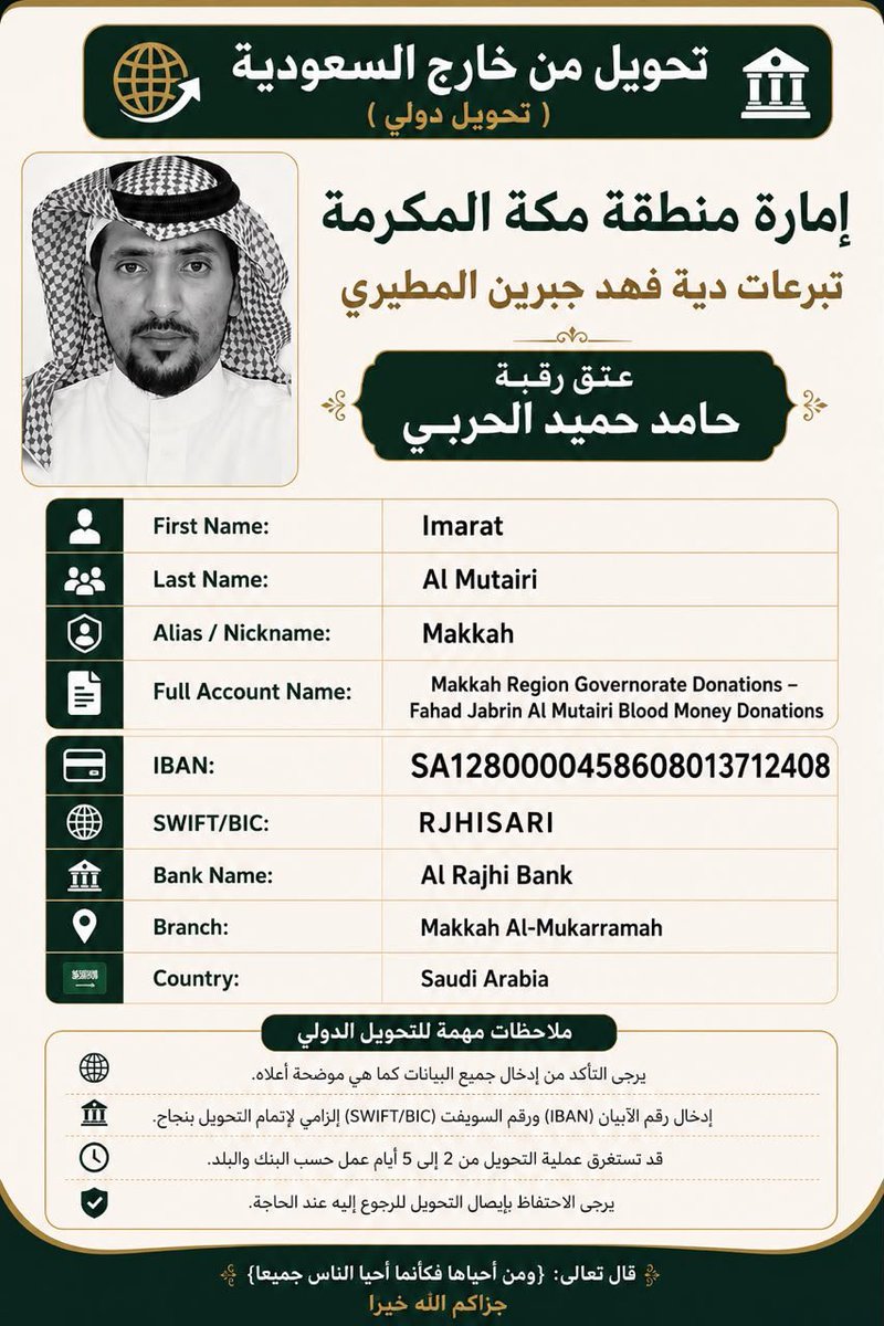 ItqRaqabah's tweet photo. #عتق_رقبة_حامد_الزبالي_الحربي https://t.co/NTUcYKr9Wg