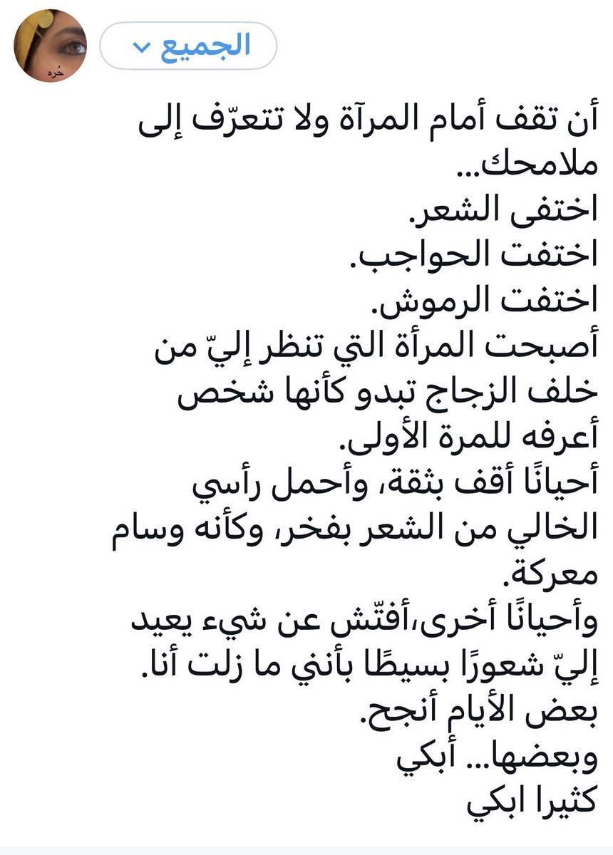 AlakhtAlkbry's tweet photo. فضفضة لم تنشر https://t.co/4967YjqJaN
