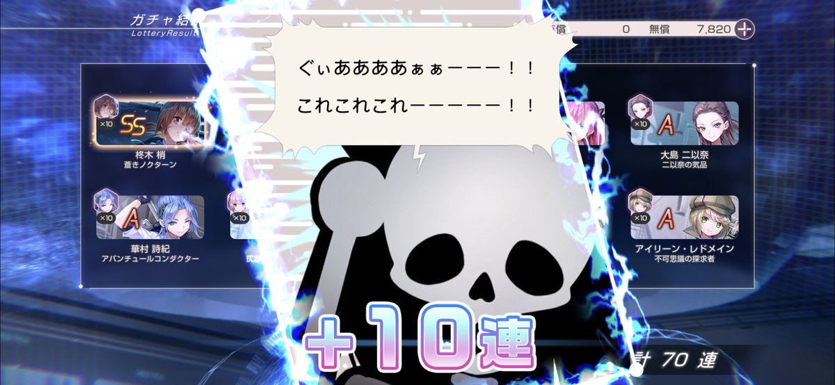 darknesspain's tweet photo. 今日のガチャが多分最高値かな？
当たったSS達は...うーんw
#ヘブバン https://t.co/YMOUlmSNJT