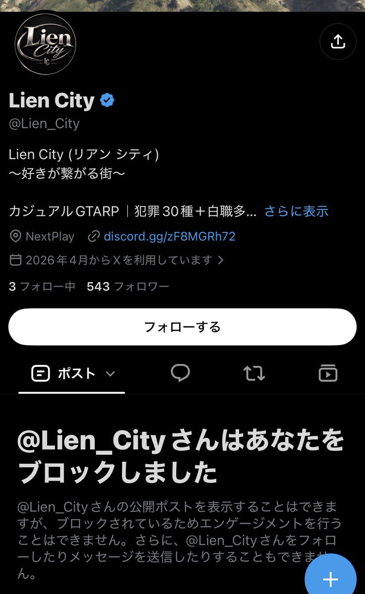 pklov3tube's tweet photo. 勝手に俺のメンバー限定配信を共有して、指摘したらBANしてブロックは草

@Lien_City https://t.co/xzr6DQ3n5s
