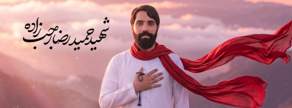 atefe703433's tweet photo. قلبی که برای اقا ابا عبدالله بتپه رو خود اقا  میخره❤️‍🩹
#شید_حمیدرضا_رجب زاده https://t.co/g37bgoGFww