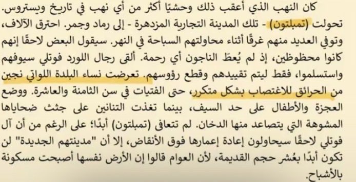 ll2Sarah's tweet photo. وهذا نص صريح ان رجال الخضر هم الي اغتصبوا النساء ، انتي حرفيا كأنك تقولين أنا اكره رينيرا لانها سيئة وذكورية لكن بشبح للي اسوء واكثر ذكورية منها https://t.co/rvfI7dSxRn
