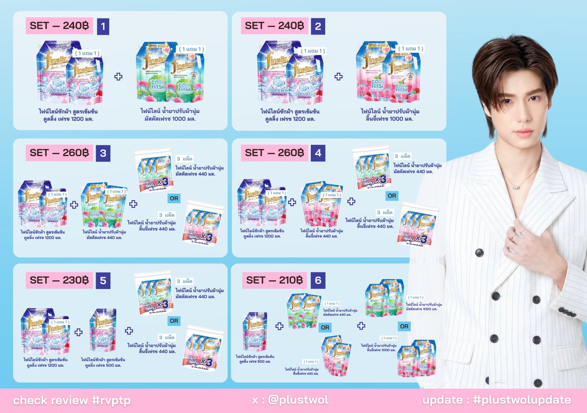 plustwol's tweet photo. wts / ขาย พร้อมส่ง  ลดราคา #FinelinexPhuwin

♡ ลดราคาตามภาพ 210  -  260
—  น้ำยาซักผ้า  +  น้ำยาปรับผ้านุ่ม

🚚 : ส่งฟรี จัดส่งถึงหน้าบ้าน

dm @plustwol , @accptp or mention 

#ตลาดนัดปอนด์ภูวินทร์ https://t.co/rraAHfwLYj