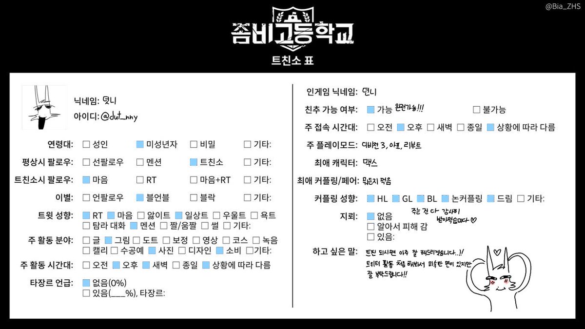 dut_nny's tweet photo. #좀비고트친소 #좀비고_트친소
용기내서 올려봐용 좀비고 파시는 분이라면 누구든지 환영임미다..!!!
흔적 남기시면 찾아갈게요!! https://t.co/QsXWyvhHra