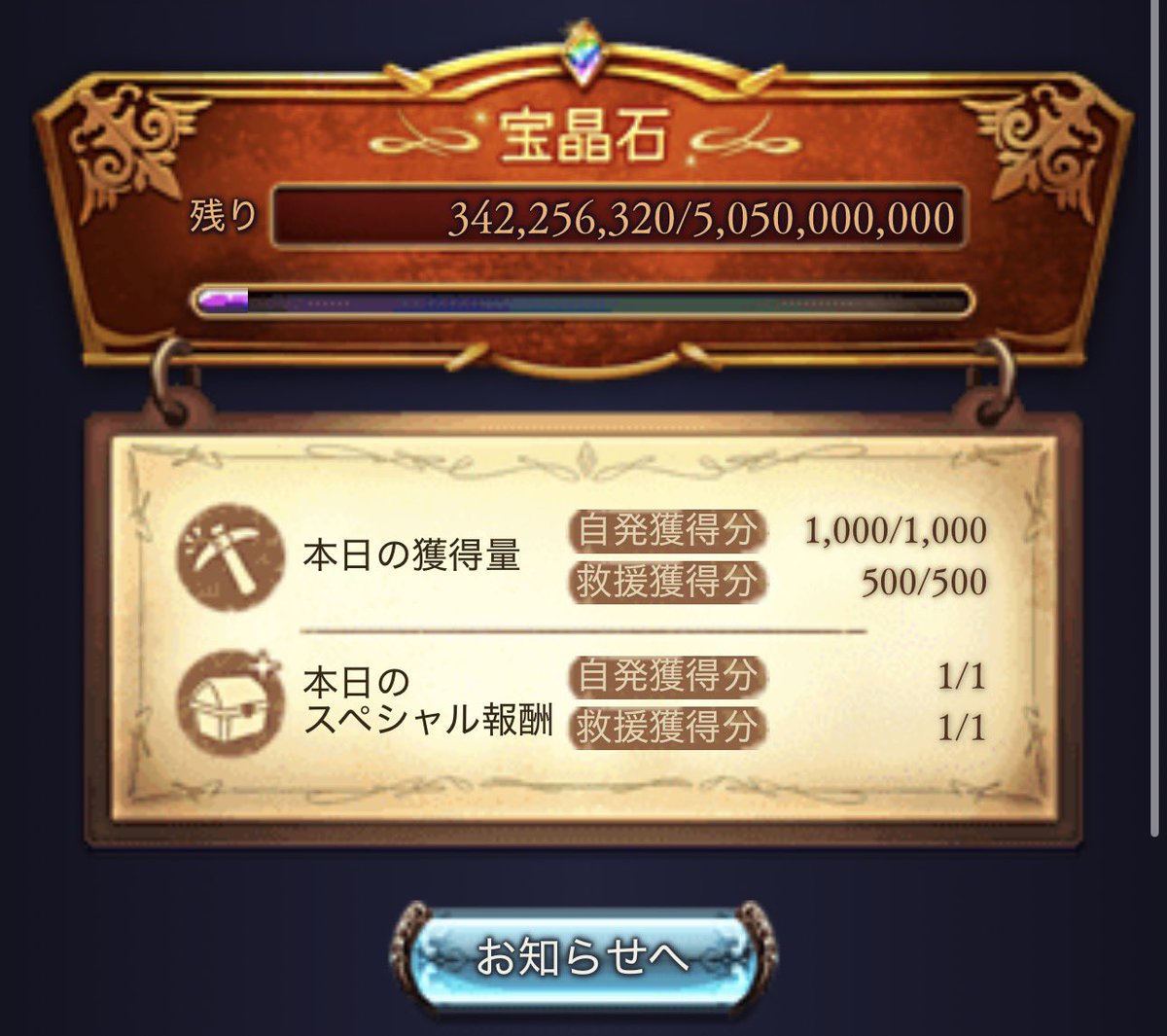 alt15900951's tweet photo. 5:13時点で残りこれくらい‼️
石のおかわり来るとは思ってるんだけど、回収終わったので7:00まで寝ます。
おやすやぁ😴
#グラブル https://t.co/q05Zczohzn