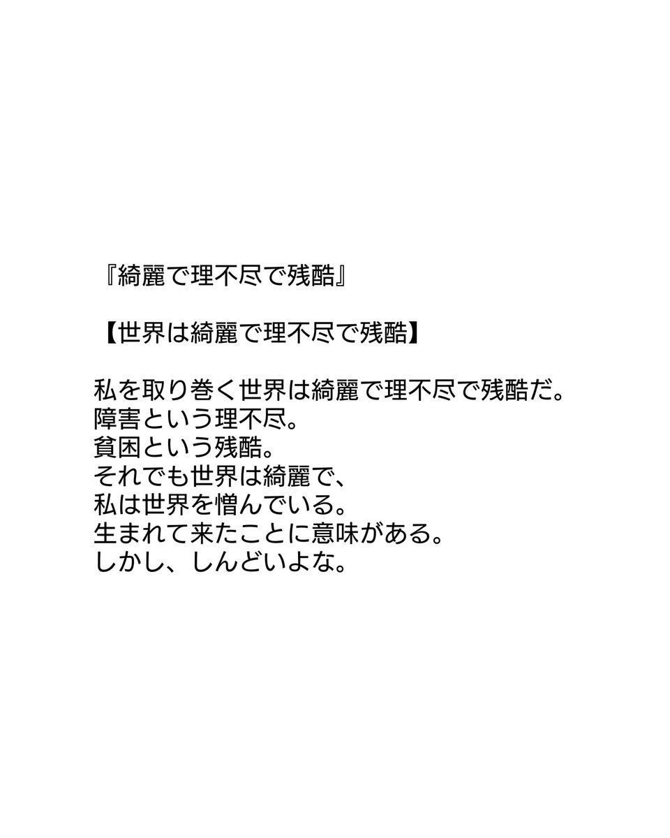 hadukipainter's tweet photo. 『綺麗で理不尽で残酷』

綺麗な世界を生きるのは理不尽と残酷に耐える事。

直径10cm 上質紙
uni-ball signo DX 0.38 ブルーグリーン
Juice 0.38 ターコイズグリーン
uni-ball one 0.38 金
#佐藤葉月
#絵
#自閉症スペクトラム 
#エッセイ
#耐えるなんてまっぴらごめん https://t.co/yXdHAa9vn4
