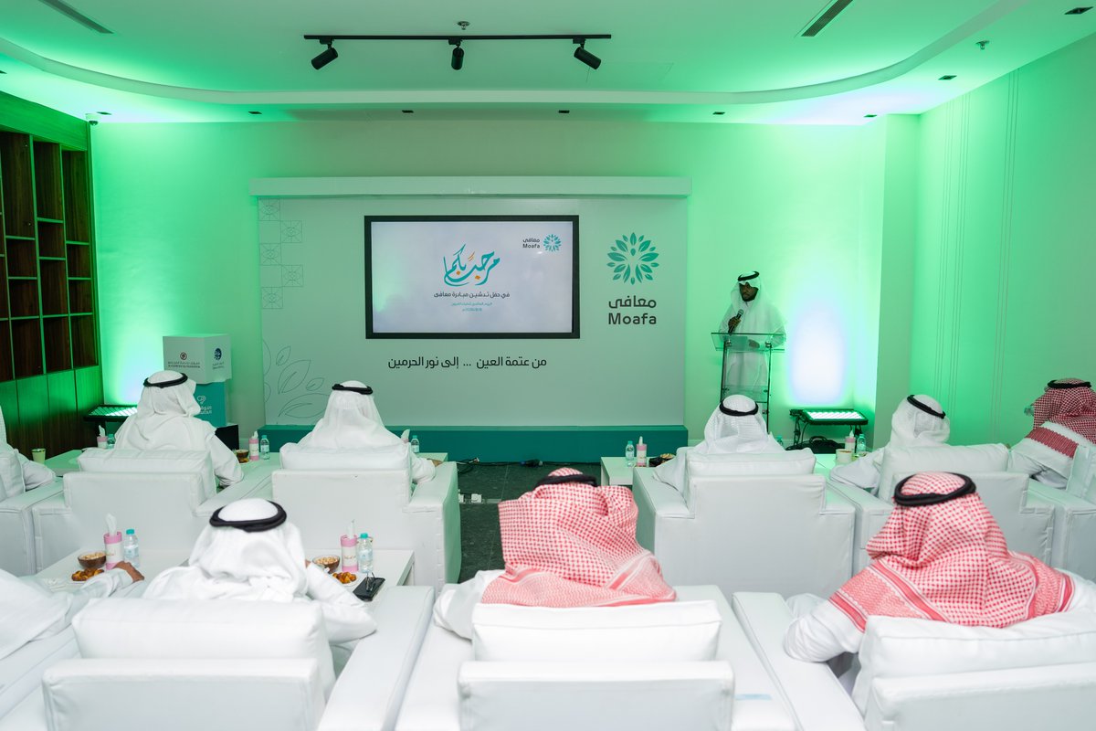 hajigift's tweet photo. من مقر جمعية هدية الحاج والمعتمر، دُشنت اليوم مبادرة «معافى»
@moafaa_sa
بمشاركة شركائها؛ 
@AlFozanSF @endowments_h @Dwaa4all @Derhumweqaya 

لتبدأ رحلة صحية إنسانية نحو تحسين الرؤية وجودة الحياة.  ونتولى في الجمعية توثيق أثر المبادرة وإيصال قصصها ورسائلها عبر العمل الإعلامي والمنصات الرقمية.  

#معافى 
#شراكة_تصنع_الأثر 
#هدية_الحاج_والمعتمر