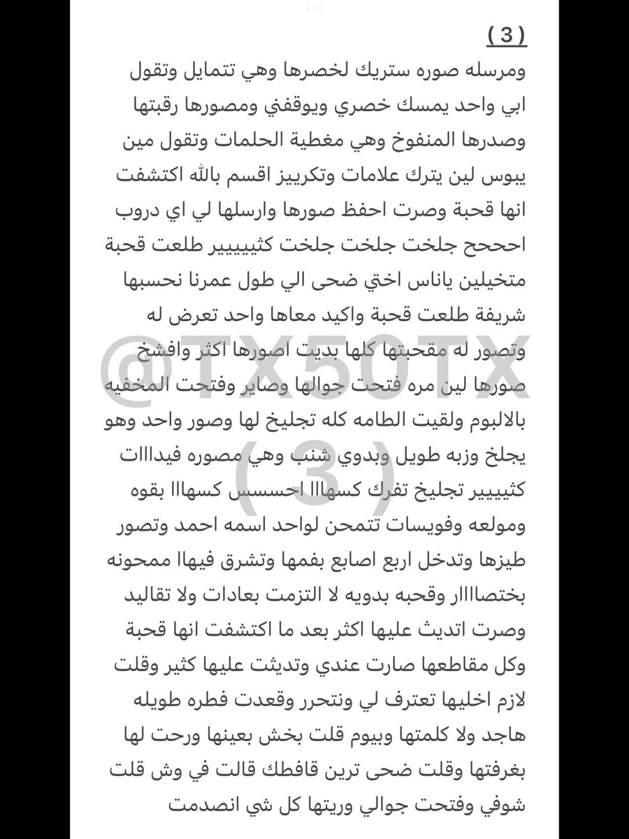 alyla2023's tweet photo. قصه تحرر بدوي.     ..... الجزء الأول https://t.co/dCls7JFyTQ