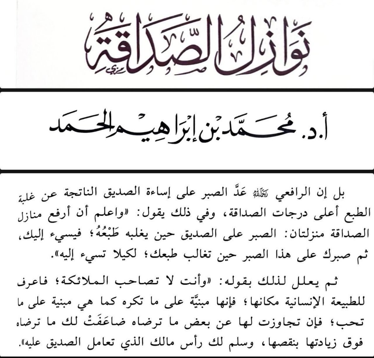 drsaudalomar's tweet photo. يا جمال الكلام وعلو المنزلة.. https://t.co/gBZuX6wsnA