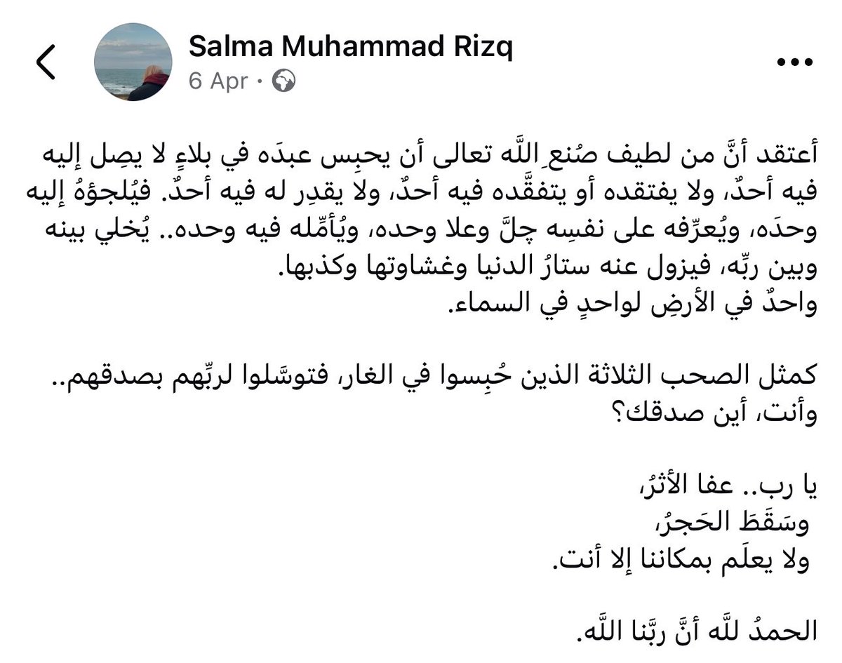 hageeer_saeed's tweet photo. ياحي ياقيوم برحمتك أستغيث! https://t.co/fAjNLosN1o