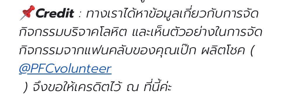 kim_19969's tweet photo. ให้น้า การที่ด้อมคุณไม่รู้จักให้เครดิตคนอื่นก็ไม่ได้แปลว่าด้อมอื่นเขาจะเป็นเหมือนด้อมคุณค่ะ https://t.co/QnG1XSKXEo