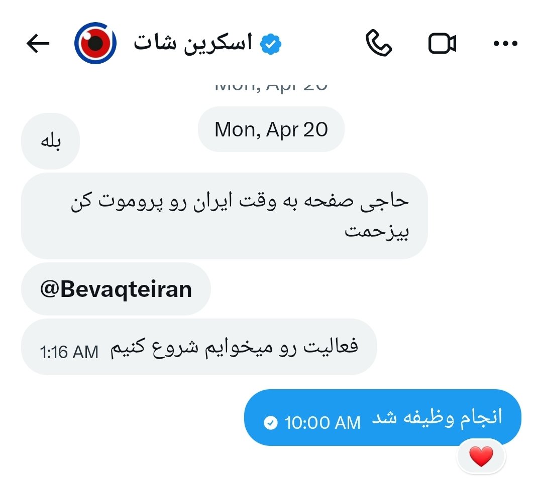 Vesal70680850's tweet photo. صفحه برنامه‌ی "به وقت ایران" 
@Bevaqteiran
روزی که ۴ تا فالور داشتند از من خواستند تا پروموتشان کنم بنده هم بر حسب وظیفه تا جای ممکن در همه‌جا از این برنامه در این رسانه حمایت کردم. امروز در کمال ناباوری دیدم که مرا unfollow کردند.
البته که حق follow کردن برای هرکس محفوظ است. https://t.co/yrumPtogwq
