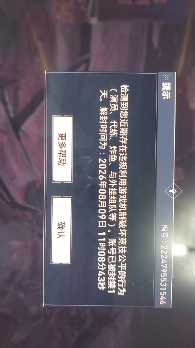 qxote8's tweet photo. 气死我了，我干啥了 https://t.co/HN2nHNVzJQ