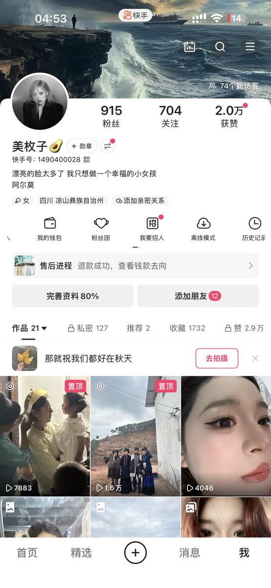iNing5555's tweet photo. 早年的时候在外上班遇到了一个彝族小伙 他天天喜欢发快手 然后那会他又没有实名可以用 就用的我的实名  后续我没在那上班 也没有再联系了 我最近不是在做ks电商吗 sm账号的时候突然发现名下还有一个账号果断登过来了 结果一看怎么是个女孩子在用啊
 
有一说一还长得挺好看的 https://t.co/LUcpnXLbac