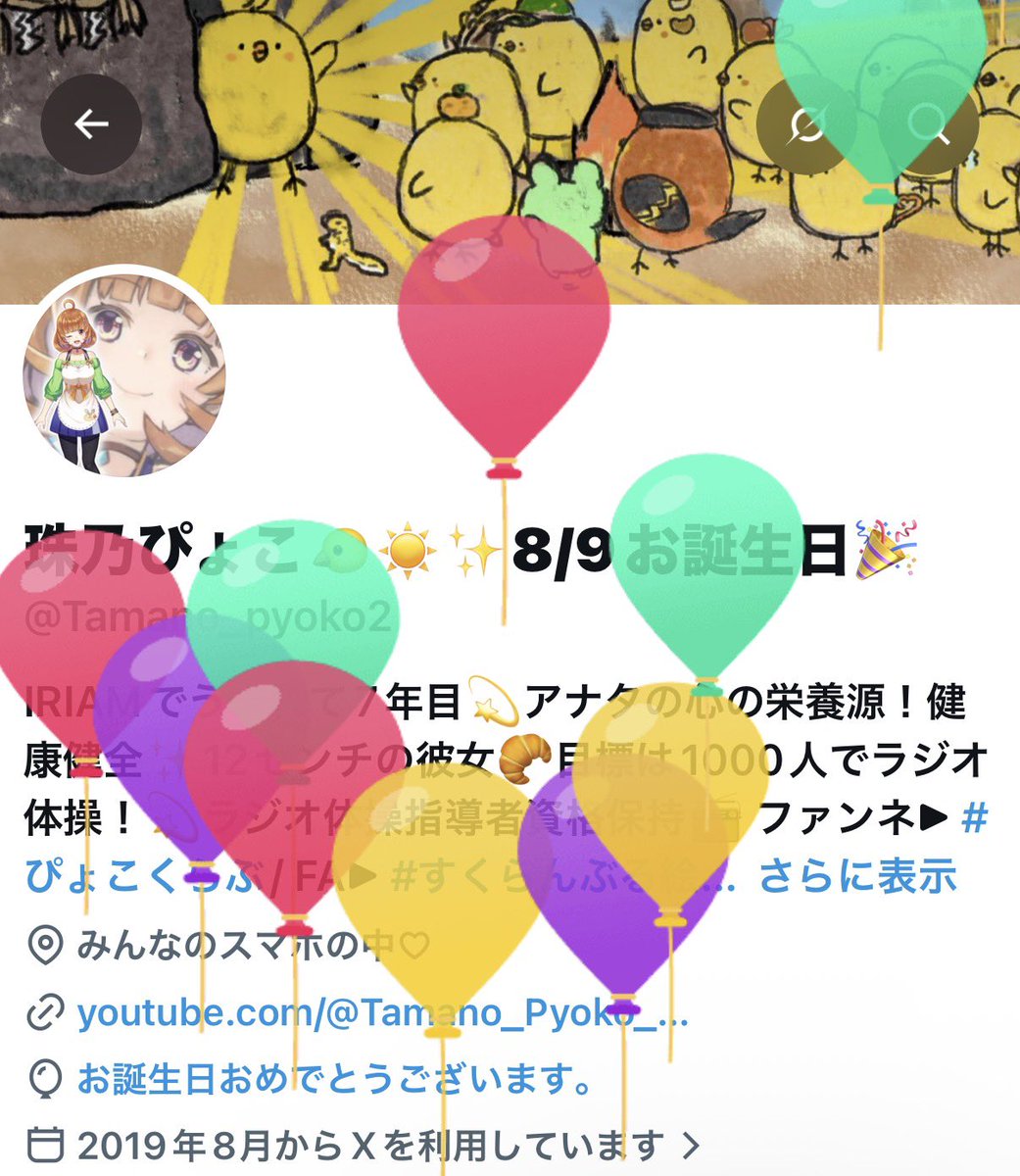 Tamano_pyoko2's tweet photo. おはぴょこー💫風船🎈🎈🎈🎈 https://t.co/U0Kcb4L7WY