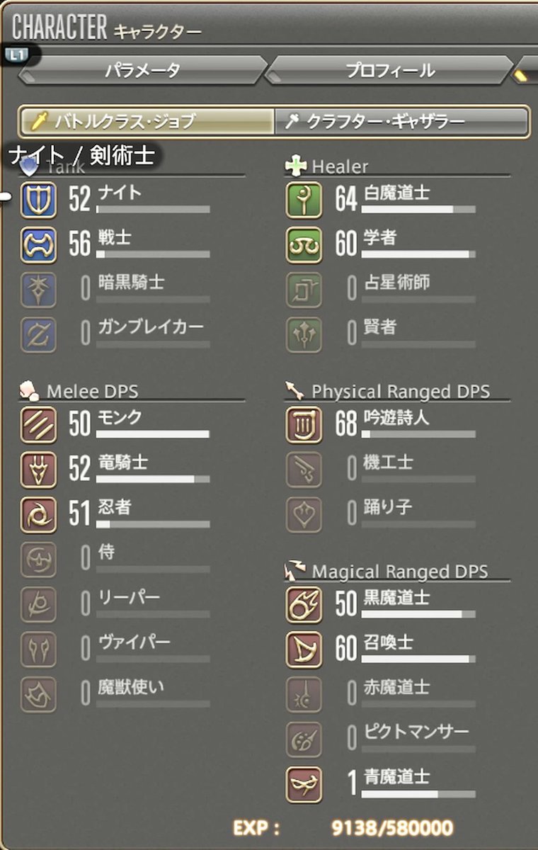 ff14since202607's tweet photo. ふと気付きました。50以降はレベルとか特に見ないで遊んでいましたが、吟遊詩人が68になってる😳
未だに全職Lv50の詩学装備集めてるのはまずいかなーって。
よし！メインクエスト進めて蒼天行きます！
✧ ٩( ๑•̀o•́๑ )وｴｲｴｲｵｰ!!

#FF14初心者
#何度目? https://t.co/jq5gFPwLdz