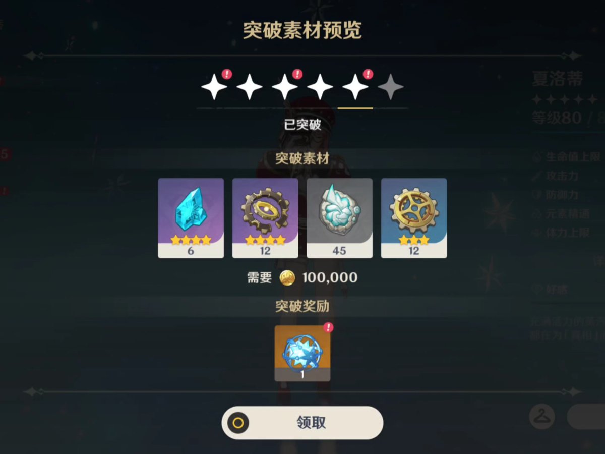 ArtColor67's tweet photo. Another smooth daily quest! Got 100 gold and a rare crafting material — grinding pays off https://t.co/YPMi9C9ayP