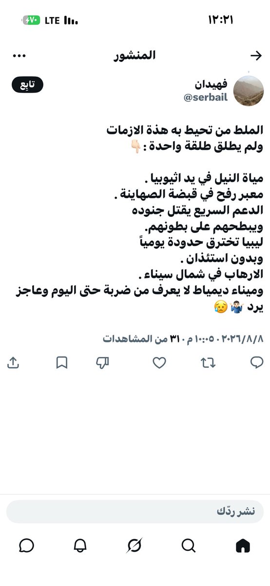 aiishaa1_'s tweet photo. @awadukzj @KSAciviliz3 جاب لكم فهيدان المعنى الصحيح للشخص الملط  يعني هالكلمة متفصله عليكم بالسانتي ورحم الله إمرئٍ عرف قدر نفسه ياملط https://t.co/LaL1b4T3Qh