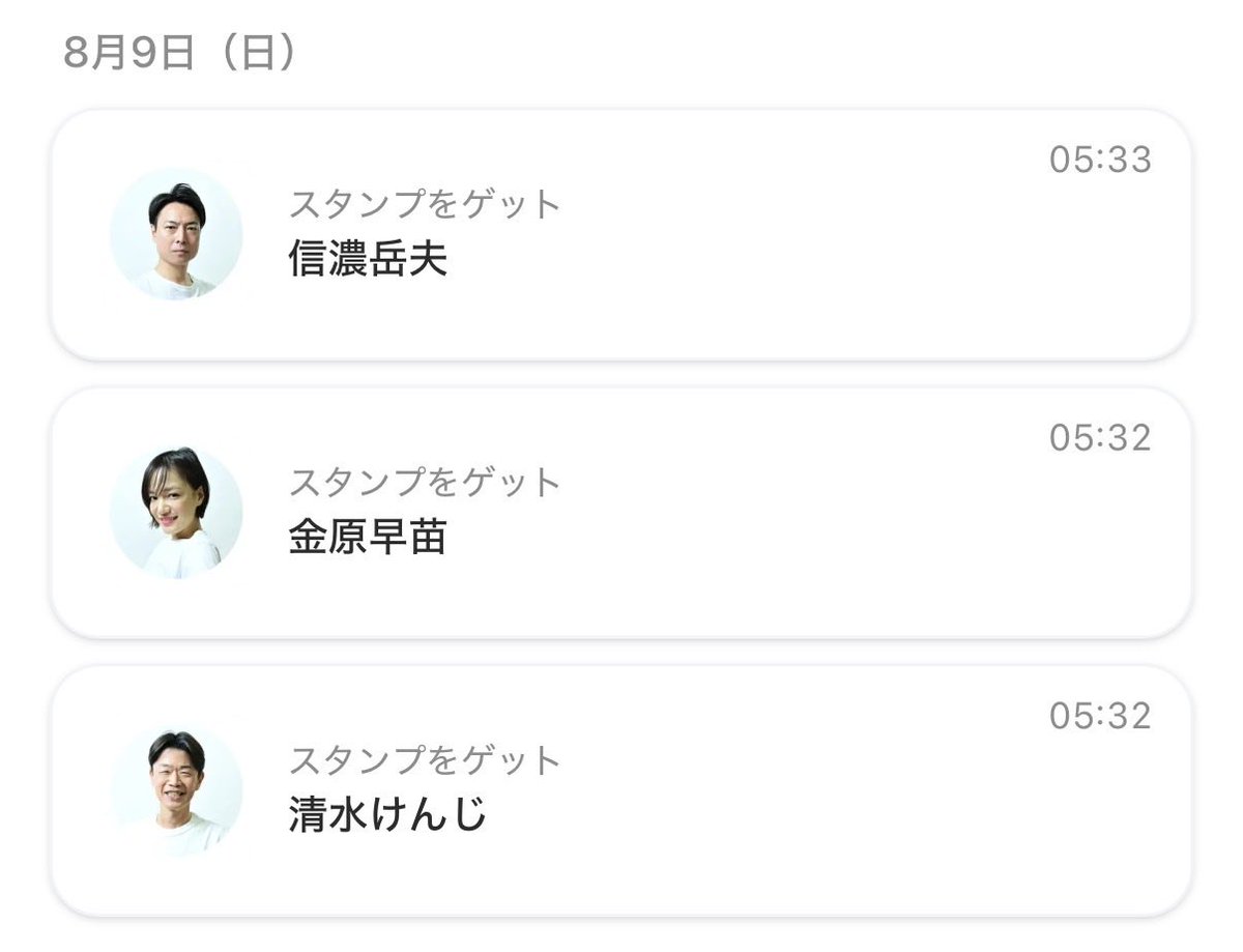 asamin5354's tweet photo. 本日の朝活完了！
 #吉本新喜劇座員総選挙2026 #清水けんじさん #しみけん大好き #目指せ1位 https://t.co/3kIQrOv8gM