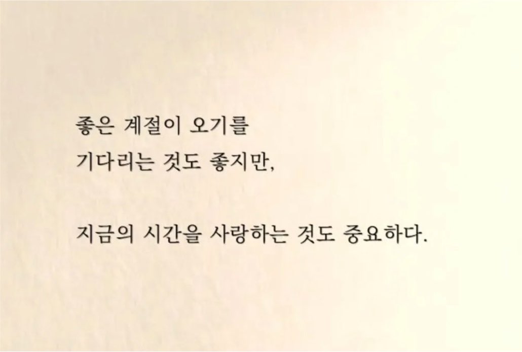 seobin91's tweet photo. 좋은계절 좋은사람 오기를 기다리기보단 지금의시간을 사랑하고 즐겨라~ https://t.co/uVVLvZDCSh
