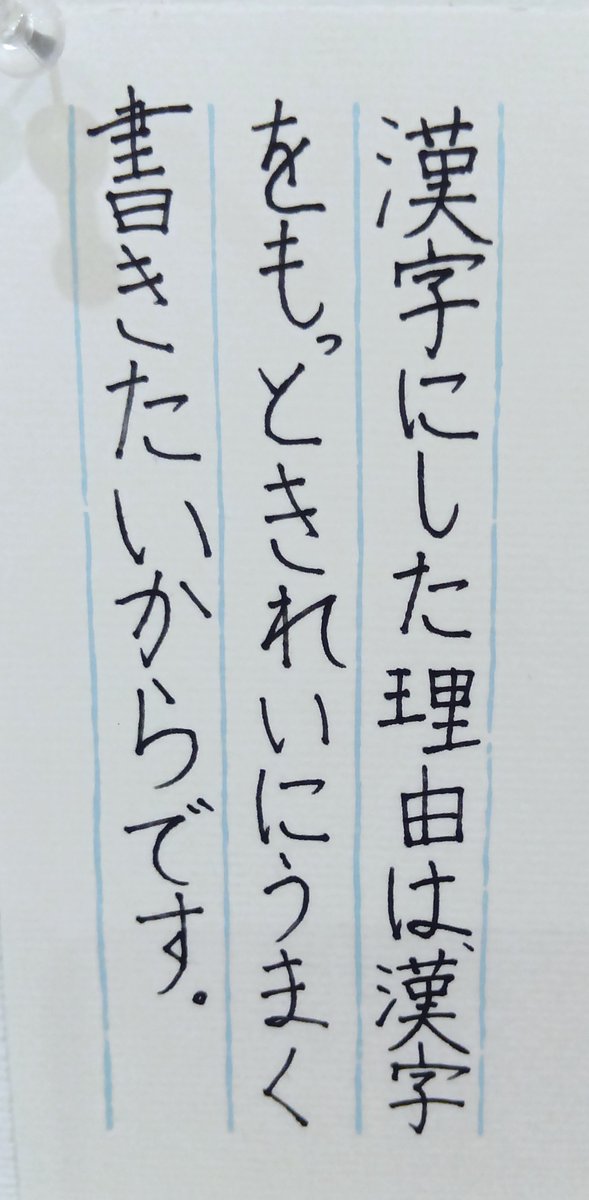 KayokoY11's tweet photo. 【香和書道教室こども展作品紹介】
〈���学生〉
『漢字』（色紙）

作品とともに、「なぜその言葉を選んだのか」という生徒自身の思いも展示しました。

#香和書道教室 #こども展 #書道 #書道教室 #書作品 #小学生 #書写 #毛筆 #硬筆 #書のある暮らし #作品紹介 #奈良 #木津川市 #2026年書展の記録 https://t.co/tAiGt8oTQp