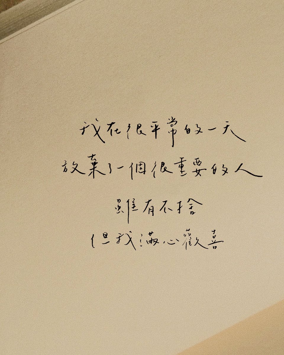 ee___writing's tweet photo. ⠀
它沒有效期，也不會風乾，越燉越濃
最後熬成一碗誰也無法吞下的苦湯
⠀
#張西 @ayrichang 
#ee_handwriting #handwriting #手寫 https://t.co/KZ5XYilGxk