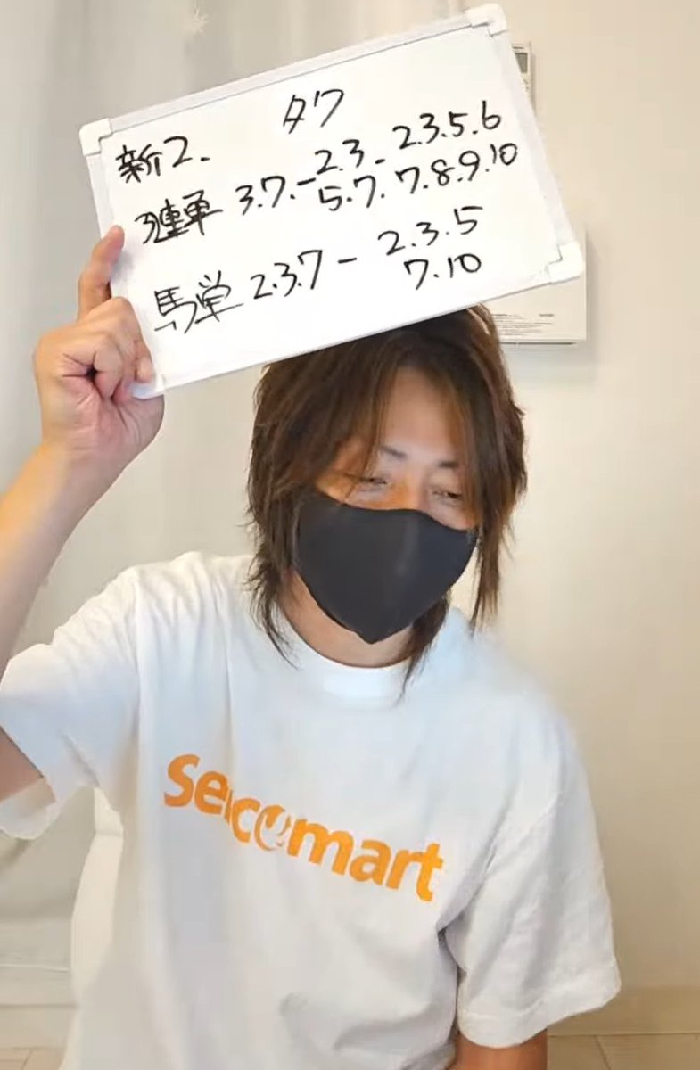 ヤス組 『新馬は任せろタクジ式』@takujikitagawa1 新潟2R 3連単🎯馬単