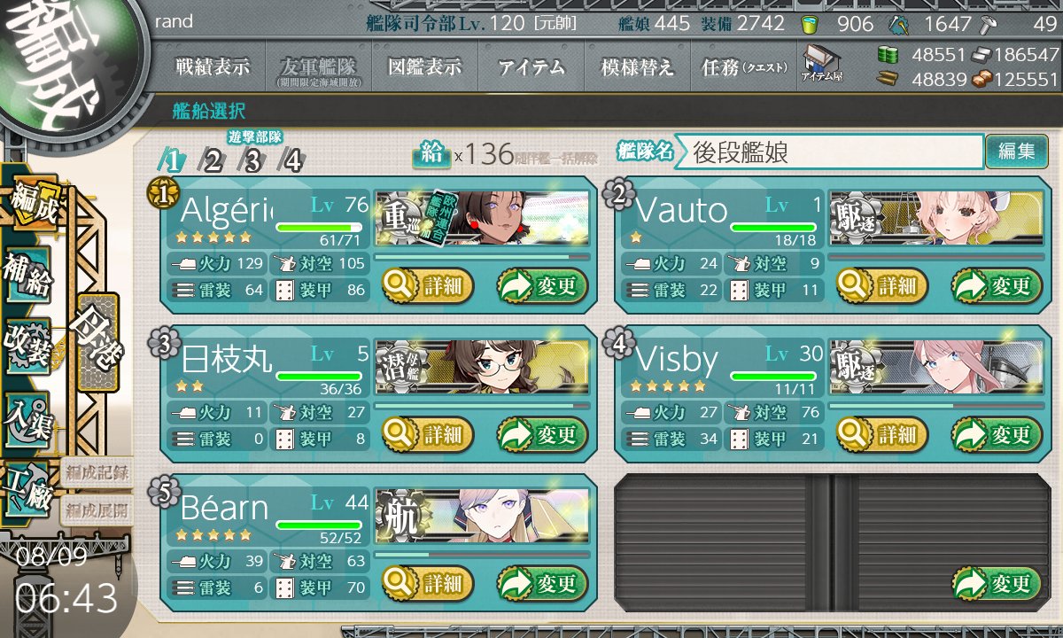 nuko_1978's tweet photo. E4-5堀9回目のA勝利でVautourとの邂逅を果たしました！
これにて、2026年夏イベントの堀艦娘すべてが揃いました♪
資源もそれなりに減ったので回復させながらEOやクォータリー任務をこなして行きます。
攻略＆堀中の皆様のご武運を祈ります！ https://t.co/xq94gIYn0Y