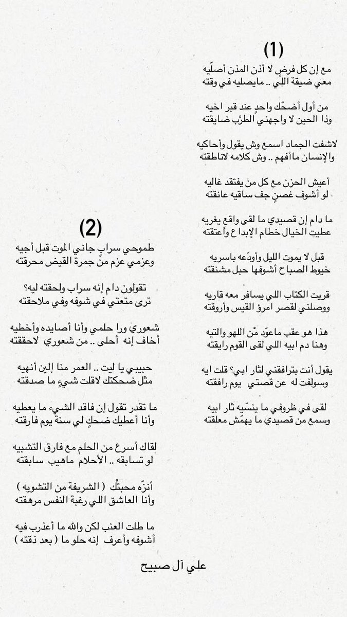 ri_xr8's tweet photo. (علي ال صبيح)صاحب معلقة العصر الحديث

مع إن كل فرضٍ لا أذن المذن أصلّيه معي ضيقة اللي .. مايصليه في وقته https://t.co/YSAqOMB7WH