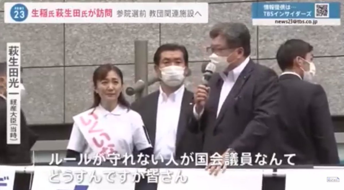 Adepteater029's tweet photo. えっ？あの萩生田光一を自由民主党幹事長に据えるという案があるんですか( ´థ౪థ)σ

統一教会の文鮮明と韓鶴子を「真のご父母様」と呼び慕っていたあの萩生田光一をですか( ´థ౪థ)σ？

2728万円もの裏金を貯め込んでおきながら、こともあろうに秘書に責任をなすり付けたあの萩生田光一をですか( ´థ౪థ)σ？ https://t.co/yM404rOIPW
