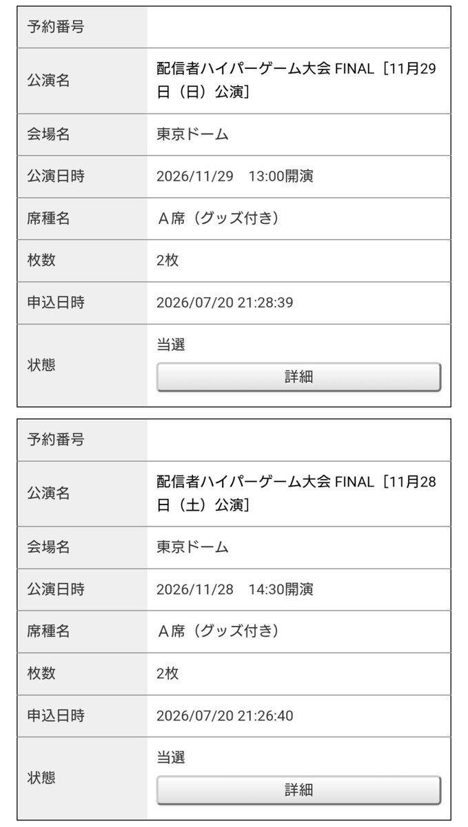 P_O_T_A's tweet photo. ハイゲ当選 https://t.co/m2nsJqy3pz