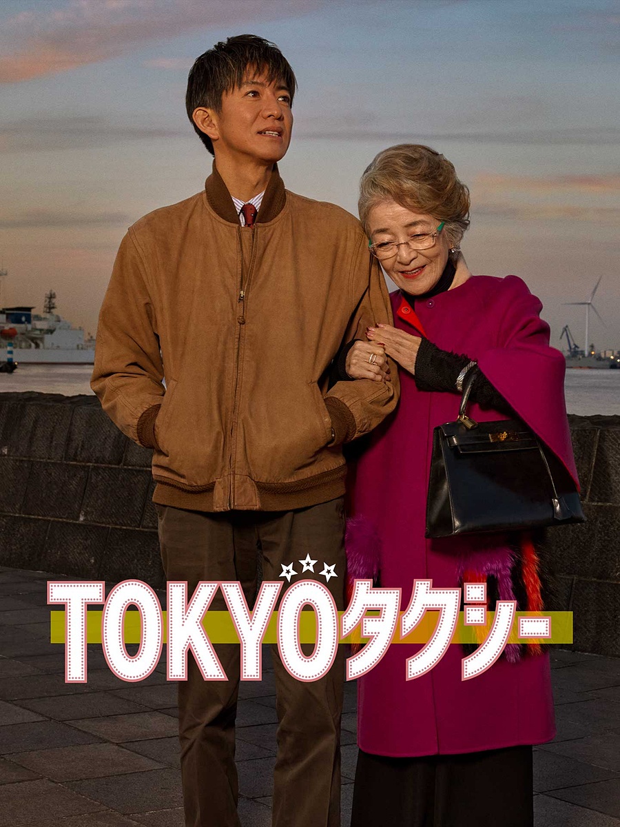 avwatch's tweet photo. 【今週の人気記事】Prime Video、8月は劇場版「TOKYO MER」第2弾、まどマギ、「踊る」シリーズなど配信 https://t.co/V3sxul0nyc #PrimeVideo #TOKYOMER https://t.co/RSTsyf4PPj