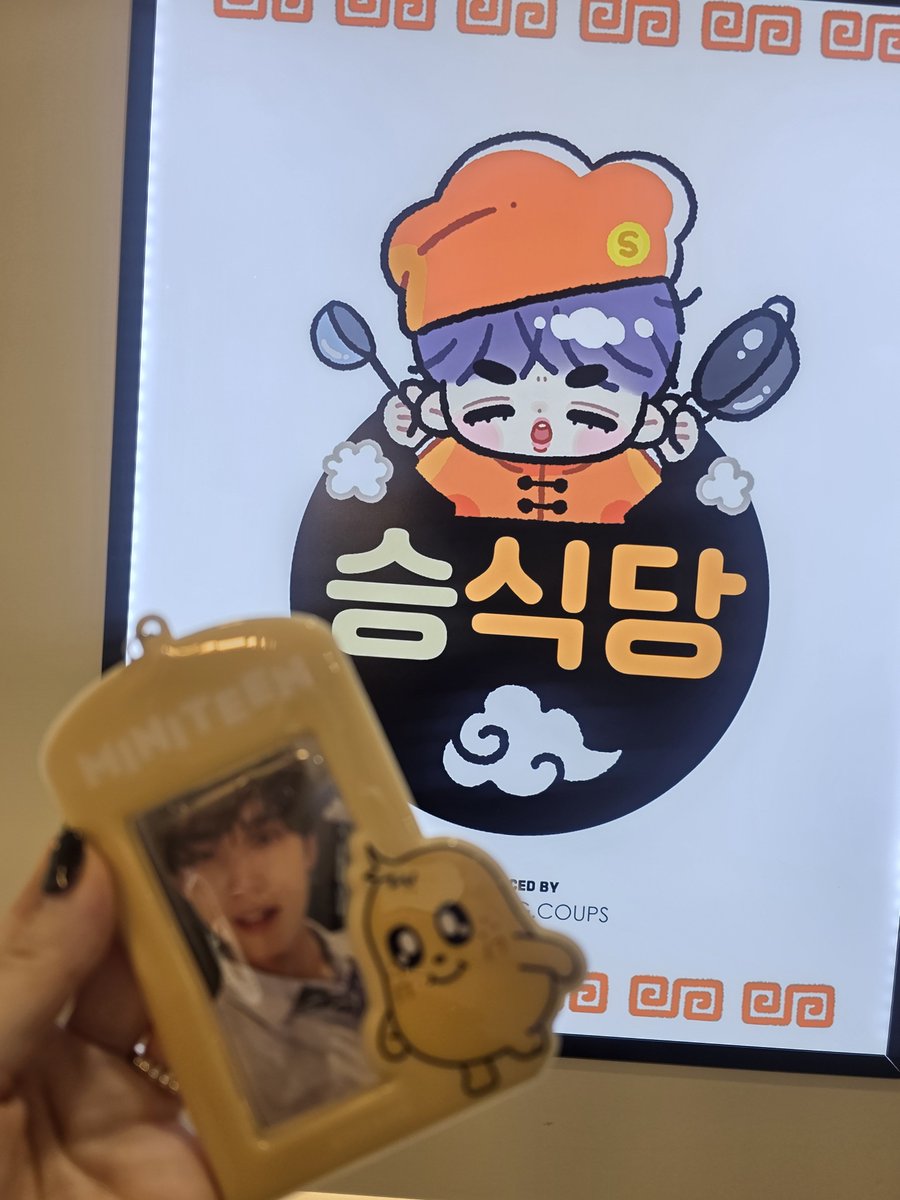 babyface7979's tweet photo. 2026.8.8
S.COUPS Birthday
승식당

액자 전시 공간이 따로 있어서 좋았던 🖤
몰리스피크닉
@Stunning_COUPS

#승식당영업중 #SEVENTEEN #에스쿱스 #승철 https://t.co/kAmtMz1YuC