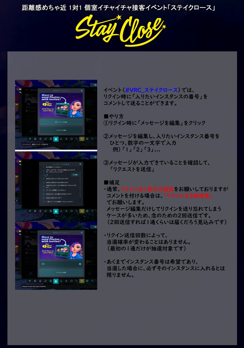 VRC_StayClose tweet picture