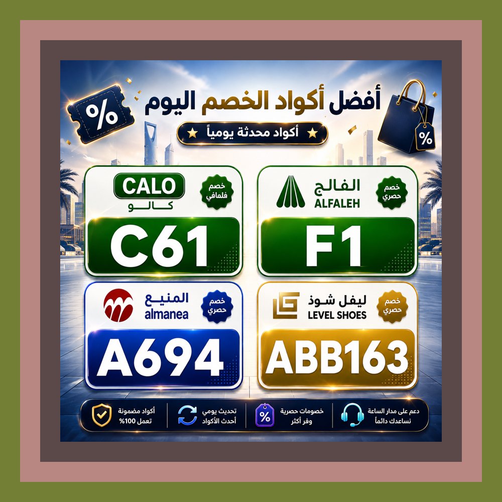sevenrainbow224's tweet photo. 👵🌙✨ في آخر الزاوية كان كود خصم ينتظر، بينما تحركت الأسماء بين كالو ⭐ الفالح ⭐🥣المنيع ⭐ ليفل شوذ بهدوء.
Holderman https://t.co/UUCIcIxidq